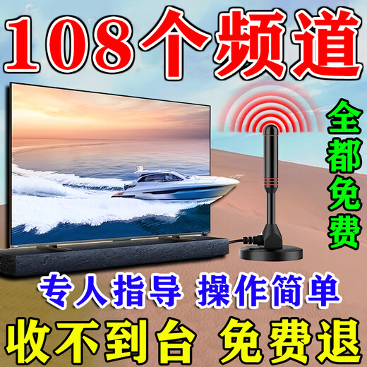 其他家新款电视接收器室内外天/线DTMB数字电视机顶盒子天/线免费看电视 顶配【60台】放/大器+天线机顶盒