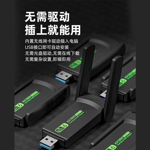 Jingdong entrega tarjeta de red inalámbrica escritorio dedicado wifi6 receptor sin controlador Gigabit USB computadora de escritorio transmisor 5G receptor de señal de alta velocidad WIFI5-650M antena dual mejorada-señal fuerte