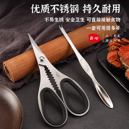 Man Gong high-end quality crab eight-piece crab-eating tool 304 stainless steel crab scissors crab claws seafood clip crab peeling artifact crab-eating tool