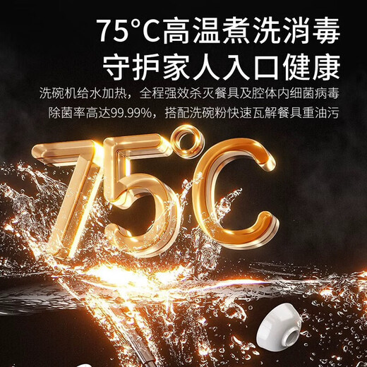 Siemens household embedded dishwasher, first-class water efficiency, small fully automatic dishwashing and chopsticks disinfection, drying and sterilization all-in-one machine 8 sets of embedded black