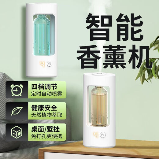 Xiaomi Buyi Aromatherapy Machine Automatic Fragrance Machine Room Long-lasting Fragrance Air Humidification Freshener Toilet Deodorizing Indoor Fragrance Machine Aromatherapy Refill French Fragrance Super Fragrance Series Blue Wind Chime + Green Encounter + Hill