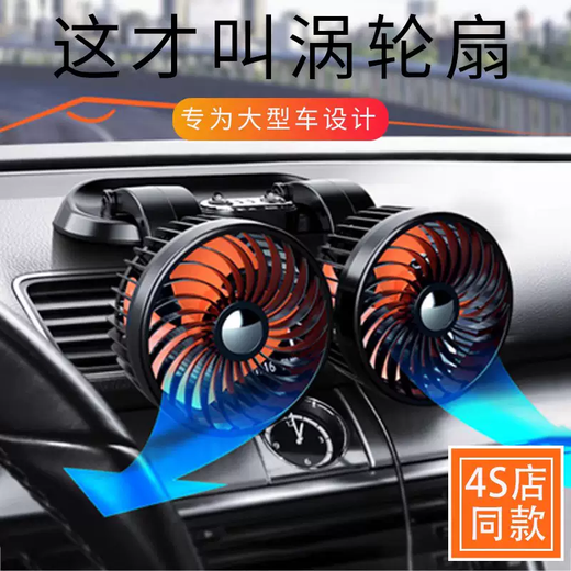 Yusenyi high-end car fan large truck 24v volt 12 refrigeration van car ventilation double-head car electric 15-Maybach Mercedes-Benz S-Class S500L/S480/S