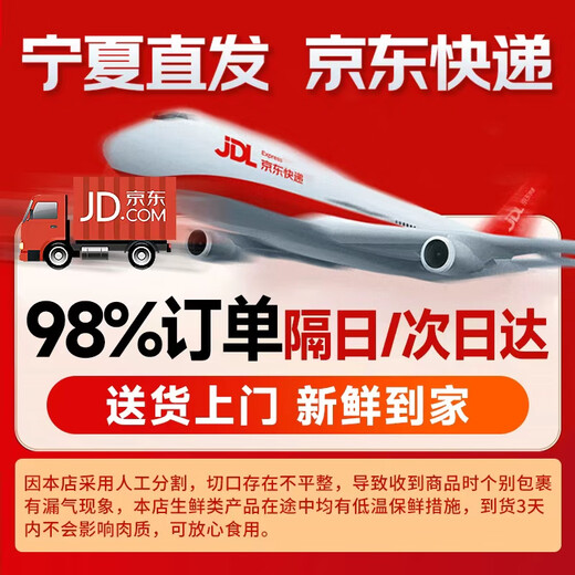 Miyang Sheep Ningxia Salt Flat Free Range Lamb Fresh Cut Whole Half Lamb Net Weight 10Jin Jin is equal to 0.5kg Whole Fresh Gift Box Directly from the Source