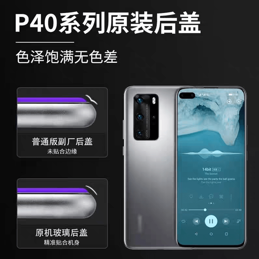 Huawei (HUAWEI) original adapted p40 original glass back cover P40pro mobile phone back case battery cover original rear screen case p40pro original back cover frost silver frosted + frame + adhesive