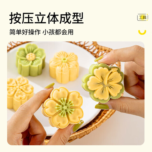 Snow skin mooncake mold mung bean cake press Mid-Autumn Festival hand-pressed mold food supplement tool mooncake mold 30g 4 pieces flower/three-dimensional flower shape