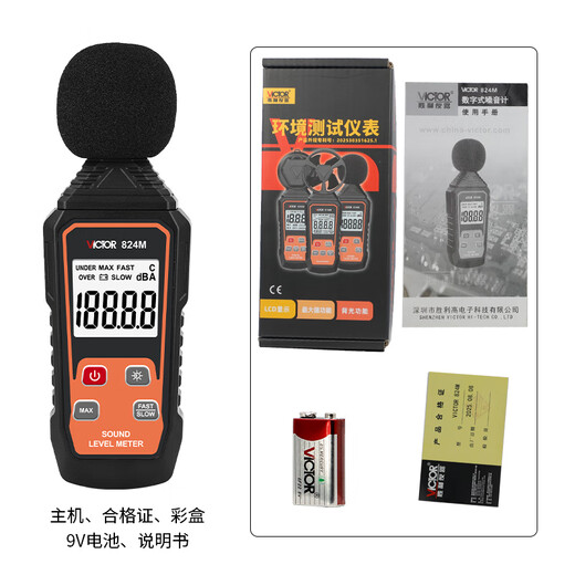 Victory Instrument (VICTOR) decibel tester noise meter decibel meter noise tester sound level meter sound detector VC824M