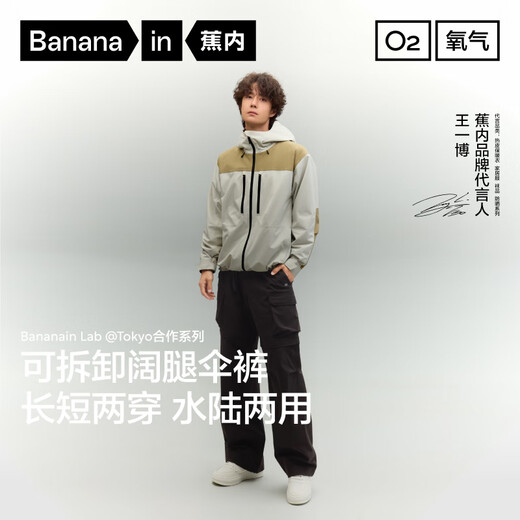 Jiao Nei Oxygen 505Proof men's three-proof detachable wide-leg functional pants trousers shorts cargo pants