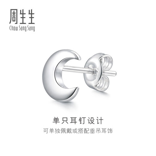 Chow Sang Sang Pt950 platinum earrings moon platinum single-sided earrings for men and women 89815E pricing