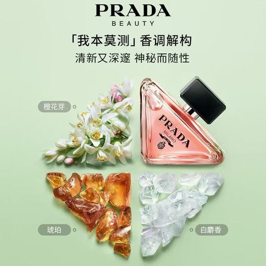 Prada (PRADA) official genuine I am unpredictable women's perfume gift box strong perfume floral nylon air cushion as a birthday gift for your girlfriend (7ml) I am unpredictable women's perfume sample