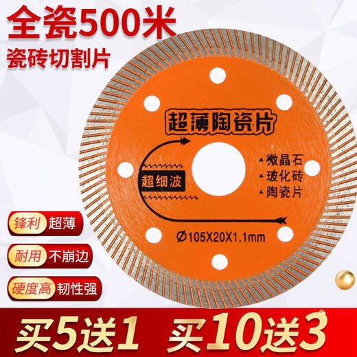 Vinoa ceramic tile cutting blade dry cutting non-collapsing vitrified tile marble special cutting machine blade diamond saw blade marble cutting stone cutting blade buy 10 get 1 free diamond saw blade manufacturer direct sales import quality