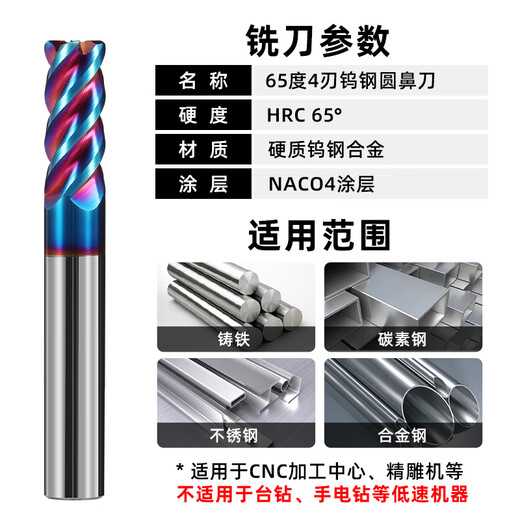 65-degree tungsten steel milling cutter 4-edged carbide flat knife end mill four-edged steel with flat bottom extended straight shank coating CNC tool machining center 65-degree flat knife 10*25*10D*75L