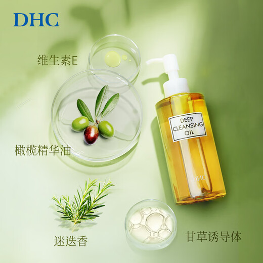 DHC Butterfly Olive Cleansing Oil 200ml Gentle makeup remover, easy to emulsify, non-greasy cleansing exfoliating cleansing oil