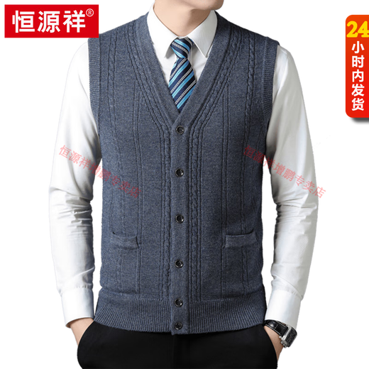Hengyuanxiang 100% pure wool autumn and winter knitted cardigan vest for men autumn and winter V-neck thickened sleeveless waistcoat sweater Mituo M 165