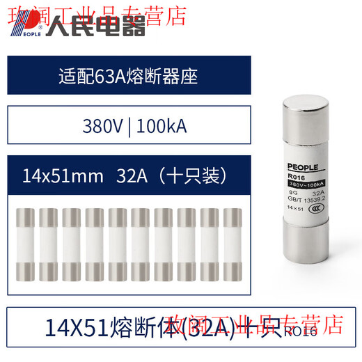 Yue Changsheng fuse base fuse holder RT18-32X63 rail type with light low voltage plug-in fuse people's electrical appliances RO16 fuse 32A (10 pieces)