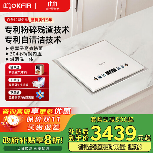 Merkfield crushed residue sink dishwasher household embedded countertop stainless steel inner cavity ultrasonic cleaning tableware high temperature steam washing hot air drying white single tank stainless steel inner cavity + crushed residue (water outlet on the right)