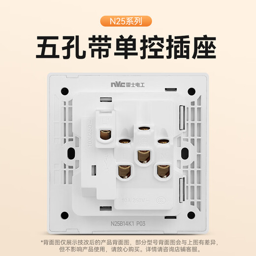 NVC NVC electrician switch socket five-hole socket with switch single control 86 type socket panel N25 cream white