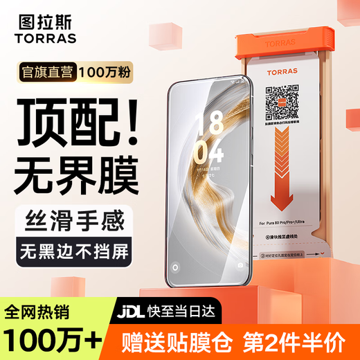 Tulas Unbounded Film Hot Selling 1 Million+丨Double Pack Suitable for Huawei Mate70pro+Mobile Phone Film Mate70pro Smooth Anti-fingerprint RS Anti-fall and Anti-Scratch Protective Film Double Pack Free Film Artifact Mate70Pro/Pro+/RS/Premium Edition Fully Universal