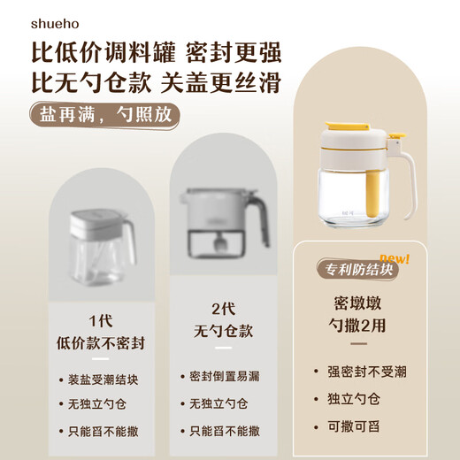 Shukemi Dundun seasoning jar salt shaker bottle sealed moisture-proof storage box seasoning box home kitchen seasoning spoon dual-use