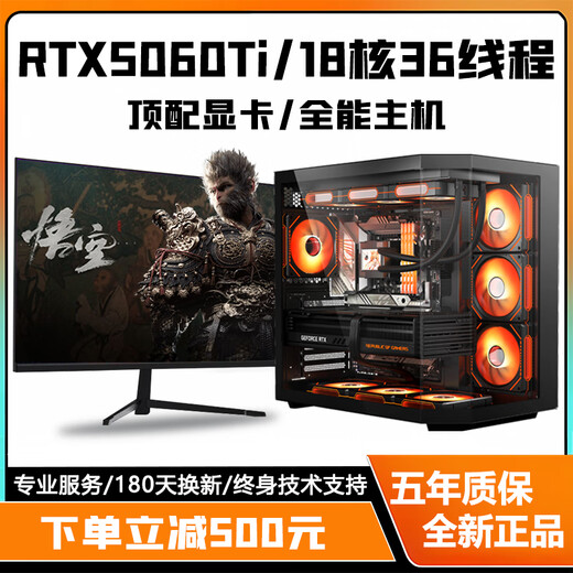 Colorful RTX5060Ti/RTX5060/5050 high-end independent graphics + Intel high-end 18-core 36-thread desktop computer e-sports live broadcast design host i5/i7/i9 assembly machine configuration five i9-level 14-core 28-thread + RTX3060 computer host + peripheral gift package Five-year warranty | Brand new and authentic