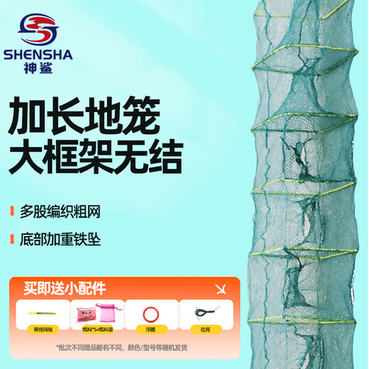 Shensha ground net cage fish and shrimp net cage ground dragon fish net cage lobster net does not come out only fishing net fishing net cage shrimp cage eel cage straight tube 4 meters 19 sections 13 doors 2.3 Jin Jin equals 0.5 kg (25*20)