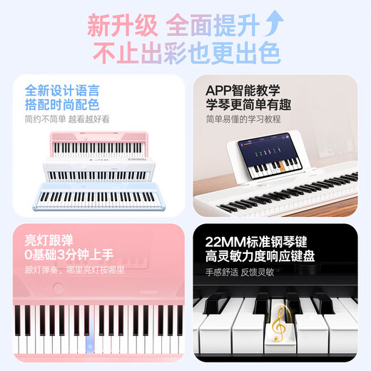 Terence TS-04 Smart Easy-to-Learn Electronic Piano Automatic Transmission Smart Piano for Beginners Adults 61 Keys Portable