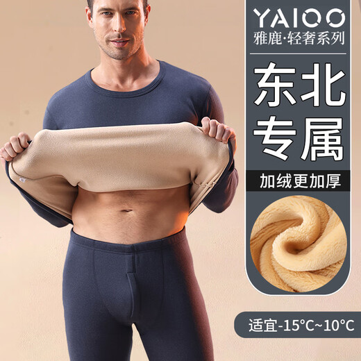 Yalu Thermal Underwear Men's Velvet Thickened Autumn Clothes and Autumn Pants Set Men's German Lamb Velvet Bottoming to Prevent Cold in Northeast Winter Dark Gray Suit Velvet Thickened XL Recommended 110-150Jin Jin equals 0.5 kg