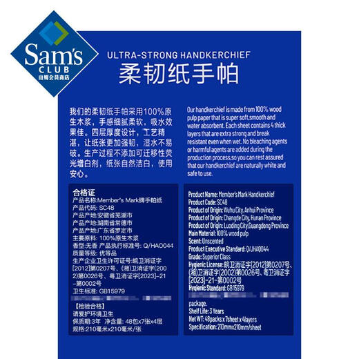 Flexible paper handkerchief 48 packs*7 sheets*4 layers 4 layers 7 sheets*48 packs