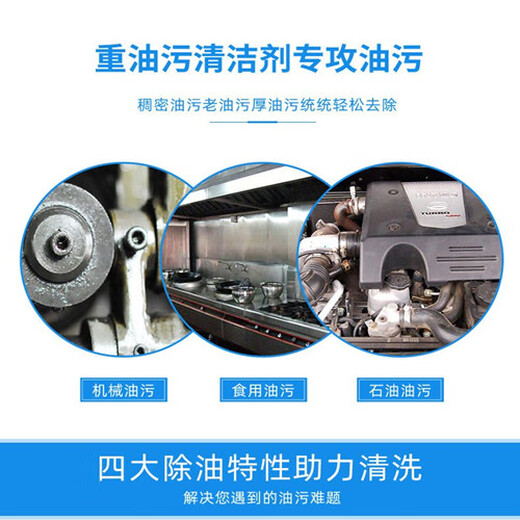 Dr. Jin Liang heavy oil stain cleaning agent cleaning kitchen range hood removal mechanical machine tool yellow robe degreasing cleaner