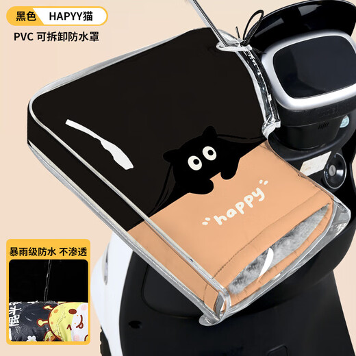 Bahainiao electric handlebar cover winter winter hand guard motorcycle handlebar cover warm windproof waterproof rainproof gloves