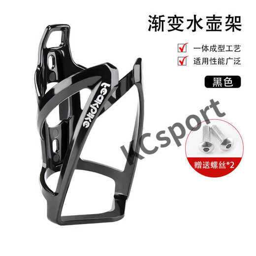 Mountain bike water bottle holder battery electric motorcycle water cup holder free of charge, all black (with 2 screws) + 1 wrench