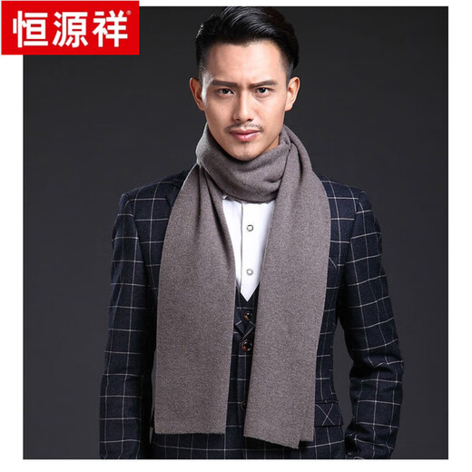 Hengyuanxiang wine red scarf men's business knitted middle-aged and elderly winter warm simple versatile dad solid color thick wool scarf coral purple personal use no gift box