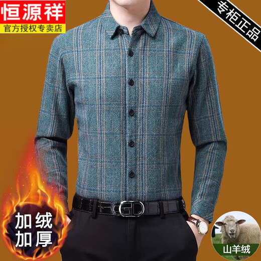 Hengyuanxiang 100% cashmere shirt men's long-sleeved winter middle-aged velvet thickened warm plaid cashmere wool shirt for dad 7077 gray velvet thickened M 165 recommended 90-120 Jin Jin equals 0.5 kg