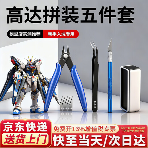 Honggong Gundam assembly tool model tool water mouth pliers Gundam tool set scissors friction core model scissors pen knife