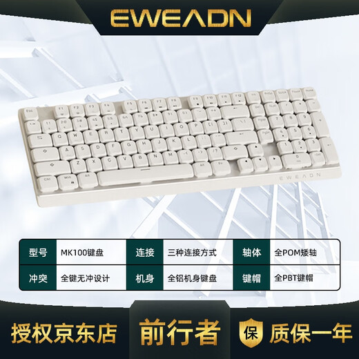 Forerunner (EWEADN) MK100 wireless Bluetooth wired three-mode mechanical keyboard and mouse set low axis white axis white light gaming e-sports office laptop desktop tablet mobile phone small keyboard white gray white light green axis + wireless mouse