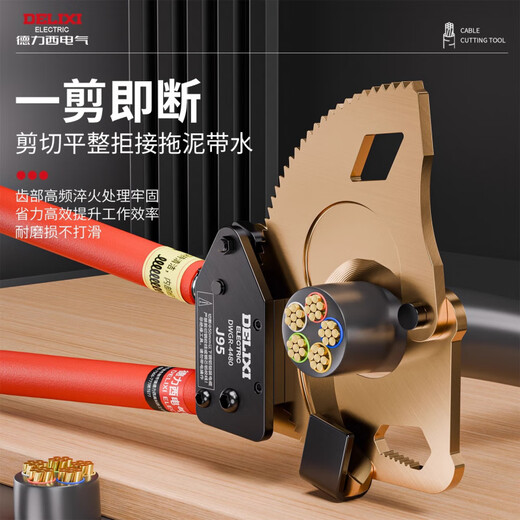 Delixi Electric ratchet cable scissors special gear type manual wire cutters electrician wire cutting scissors Delixi Electric-J40 industrial grade ratchet cable scissors (+ tool kit) 5 years