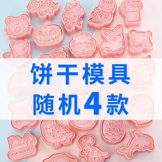 Yusenyi Cartoon Animal Biscuit Mold Full Set Home 3D Pressed Sugar Cookie Cutting Mold Fondant Baking Tool 4 Molds (Random Style) 4 Molds (Random Style) 4g