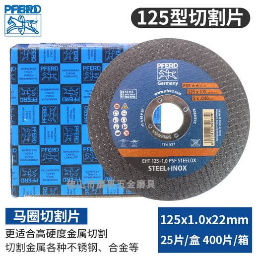 Конский круг 125*1,0PFERD Конный круг для резки листового металла Нержавеющая сталь для резки листов Угловая шлифовальная машина Атомная энергия 1 коробка из 25 штук 105*1*16 Сделано в Китае