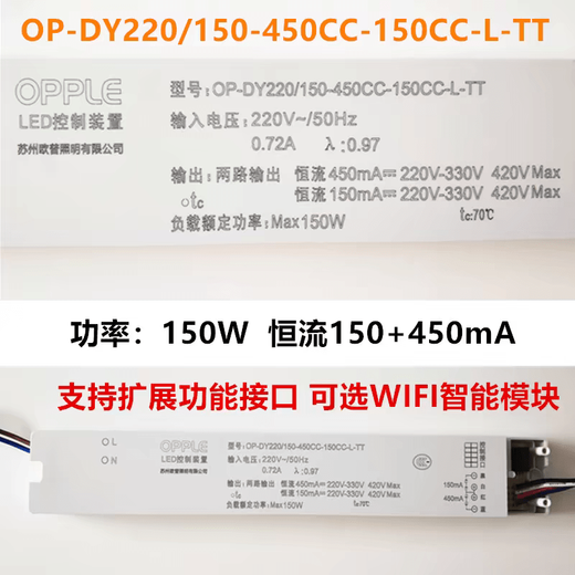 Op lighting accessories controller 36 watts 67 watts 90 watts 110 watts 120 watts 135 watts controller 67 watts controller