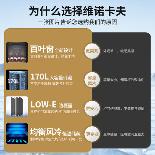 Vinocave wine cabinet constant temperature wine cabinet compressor refrigerator moisturizing home living room fresh wine refrigeration slim model - JC-170A - 65 bottles red wine cabinet