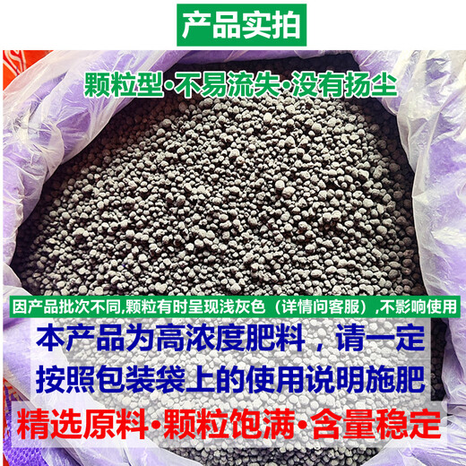 Stanley phosphate fertilizer superphosphate fertilizer for flower cultivation agricultural vegetable fertilizer 100 Jin Jin is equal to 0.5 kg Nitrogen fruit tree granules to strengthen root potted plants powdered phosphate fertilizer 3 Jin Jin is equal to 0.5 kg Packed