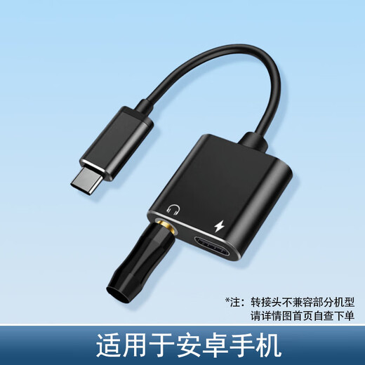 Beijing pro selection internal recording head internal recorder mobile phone Android unmanned live broadcast built-in recording chip computer universal converter external silencer fast charge decoding type-c charging recording and broadcasting type-c internal recording head + two-in-one conversion head