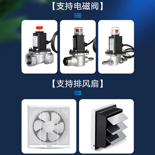 Hikvision gas alarm automatic cut-off natural gas leak detector methane CH4 combustible gas sensor restaurant kitchen commercial 3C certification JT-Q1T(S)