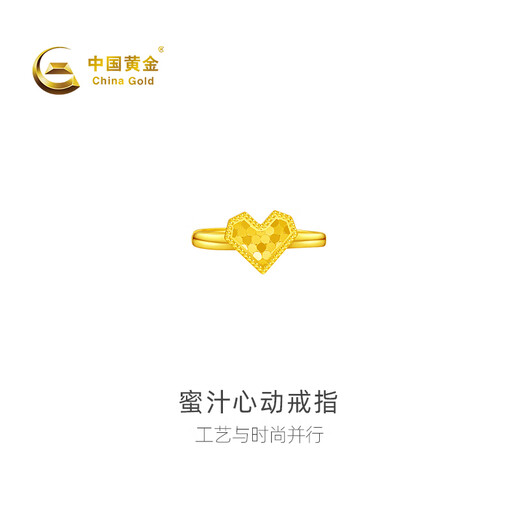 China Gold Pure Gold Honey Heart Ring Price: Approximately 2.3 grams