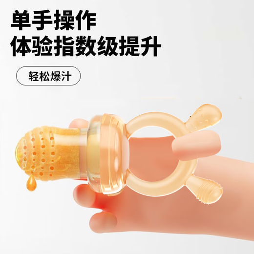 Ozan Ancosu food-grade baby fruit-eating artifact baby chewing music automatic fruit feeder teether juice bunny chewing music (medium mesh bag) 1 pack