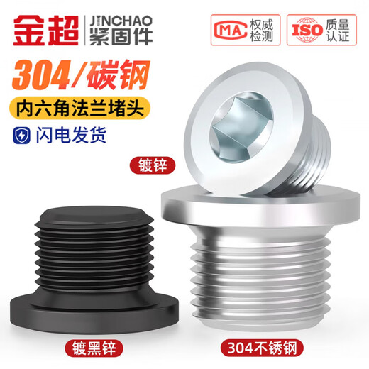 Jinchao black hexagonal flange plug with side pipe plug M8M10M12M20-M60*1/1.25/1.5/2 M42*2 1 piece black