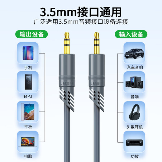 Jinghua 3.5mm male to male AUX audio cable mobile phone audio car connection cable tablet laptop headset car speaker conversion to recording cable gray 1.5 meters A240E