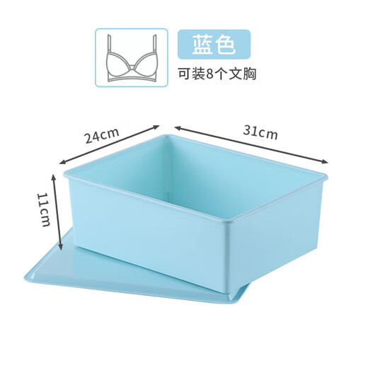 Qinkai Underwear Storage Box Bra and Socks Plastic Organizing Box Dormitory Desktop Makeup Storage Artifact Storage Box Crystal Blue Material No Odor + Stickers No Box + 1 Lid