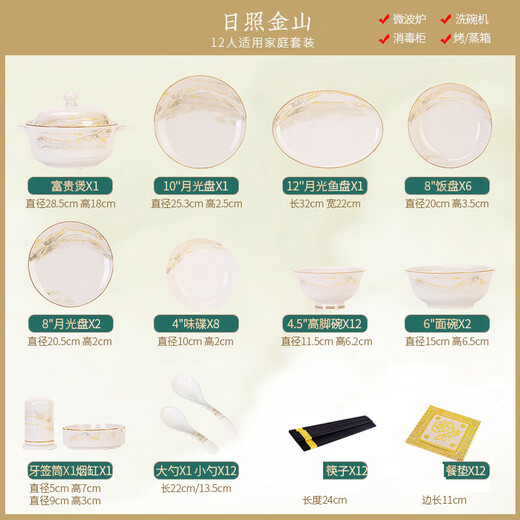 Wanxiang bowls, plates and tableware complete bowl set Jingdezhen ceramic dishes household complete set of bowls and chopsticks housewarming gift