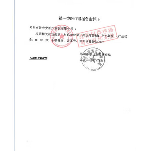 General Electric (GE) Medical Elastic Sleeve Scar Pressure Children's Burn Scald Scar Hyperplasia Pressure Sleeve Arm Sleeve Palm Sleeveless Vest