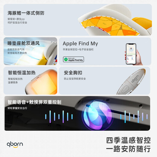 Qborn Little Dolphin Pro safety seat 0-7 years old newborn smart ventilated and heated baby car seat upgrade double-end control ventilated and heated Milan gilded